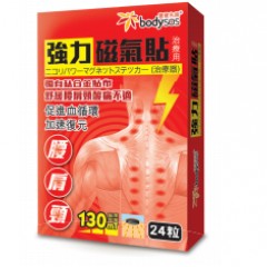 強力磁氣貼（治療用）